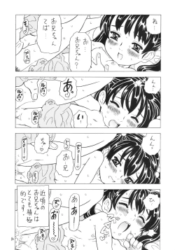 Page 15 of Soratobu Imouto 4