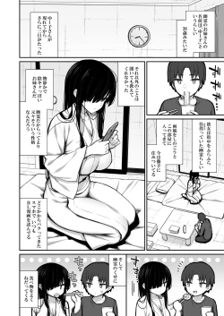 Page 4 of Katte ni Sumitsuiteru InCha Yuurei no Karada o Suki Katte suru Hanashi