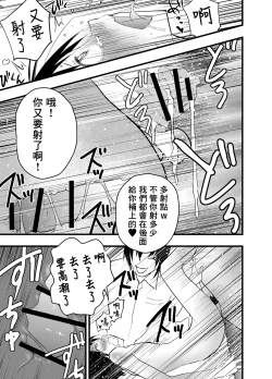 Page 12 of デカマラ輪姦!メスイキ地獄! | 被大鸡巴轮奸！雌堕地狱！
