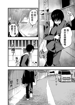 Page 21 of デカマラ輪姦!メスイキ地獄! | 被大鸡巴轮奸！雌堕地狱！