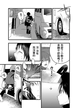 Page 22 of デカマラ輪姦!メスイキ地獄! | 被大鸡巴轮奸！雌堕地狱！