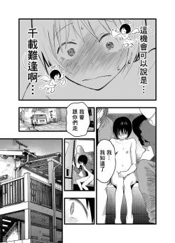 Page 30 of デカマラ輪姦!メスイキ地獄! | 被大鸡巴轮奸！雌堕地狱！