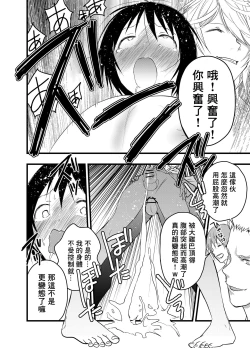 Page 35 of デカマラ輪姦!メスイキ地獄! | 被大鸡巴轮奸！雌堕地狱！