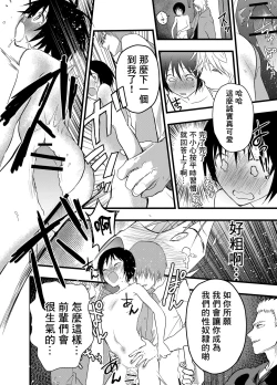 Page 37 of デカマラ輪姦!メスイキ地獄! | 被大鸡巴轮奸！雌堕地狱！