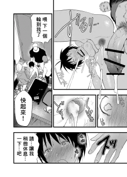 Page 43 of デカマラ輪姦!メスイキ地獄! | 被大鸡巴轮奸！雌堕地狱！