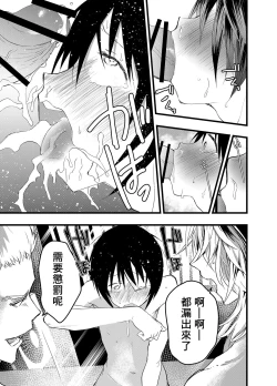 Page 49 of デカマラ輪姦!メスイキ地獄! | 被大鸡巴轮奸！雌堕地狱！