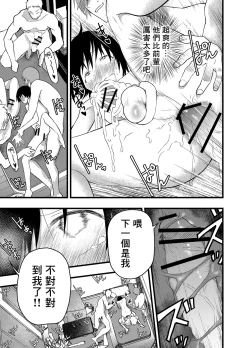 Page 52 of デカマラ輪姦!メスイキ地獄! | 被大鸡巴轮奸！雌堕地狱！