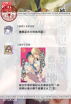 Page 56 of デカマラ輪姦!メスイキ地獄! | 被大鸡巴轮奸！雌堕地狱！