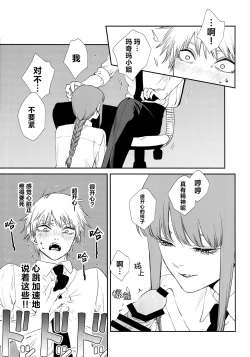 Page 10 of Gohoubi wa Okuchi de | 深我蜜口赐你嘉赏