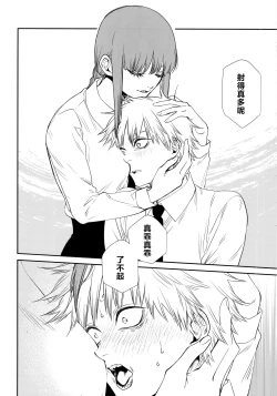 Page 15 of Gohoubi wa Okuchi de | 深我蜜口赐你嘉赏