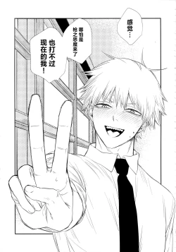 Page 26 of Gohoubi wa Okuchi de | 深我蜜口赐你嘉赏