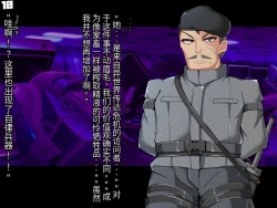 Page 162 of 混沌重塑者 失败者的末路是被TS洗脑（无第一话）（机翻）