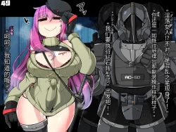 Page 201 of 混沌重塑者 失败者的末路是被TS洗脑（无第一话）（机翻）