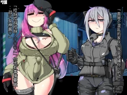 Page 230 of 混沌重塑者 失败者的末路是被TS洗脑（无第一话）（机翻）