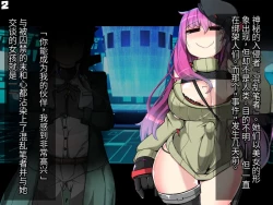 Page 234 of 混沌重塑者 失败者的末路是被TS洗脑（无第一话）（机翻）