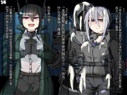 Page 246 of 混沌重塑者 失败者的末路是被TS洗脑（无第一话）（机翻）