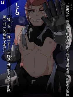 Page 250 of 混沌重塑者 失败者的末路是被TS洗脑（无第一话）（机翻）