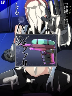 Page 251 of 混沌重塑者 失败者的末路是被TS洗脑（无第一话）（机翻）