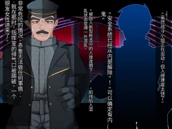 Page 303 of 混沌重塑者 失败者的末路是被TS洗脑（无第一话）（机翻）