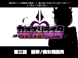 Page 75 of 混沌重塑者 失败者的末路是被TS洗脑（无第一话）（机翻）