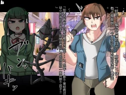 Page 80 of 混沌重塑者 失败者的末路是被TS洗脑（无第一话）（机翻）