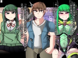 Page 82 of 混沌重塑者 失败者的末路是被TS洗脑（无第一话）（机翻）