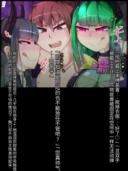 Page 83 of 混沌重塑者 失败者的末路是被TS洗脑（无第一话）（机翻）