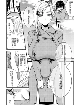 Page 6 of Cool-Dere Kinpatsu Hitozuma Zenra Kaseifu san ga Yanda Boku ni Yasashiku Shite Kureta Ohanashi 1