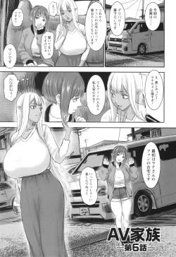 Page 123 of AV Kazoku
