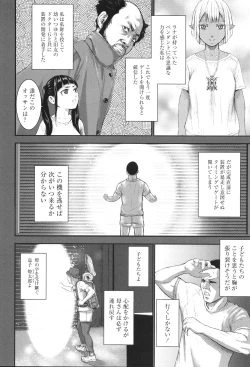 Page 64 of AV Kazoku