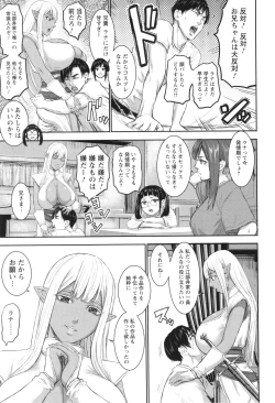 Page 67 of AV Kazoku