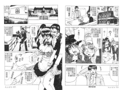 Page 15 of Megami Tantei