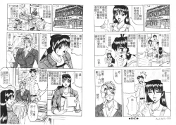 Page 36 of Megami Tantei