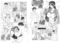 Page 37 of Megami Tantei