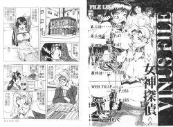 Page 5 of Megami Tantei