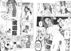 Page 63 of Megami Tantei