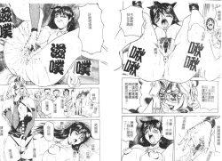 Page 73 of Megami Tantei