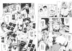 Page 77 of Megami Tantei