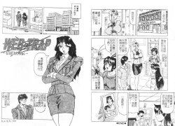 Page 85 of Megami Tantei