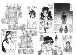 Page 94 of Megami Tantei