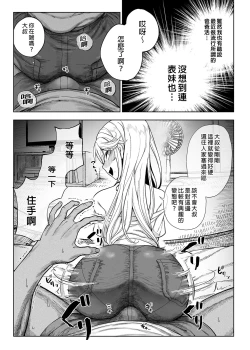 Page 12 of Mesugaki ga Yattekita!!