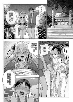 Page 56 of Mesugaki ga Yattekita!!