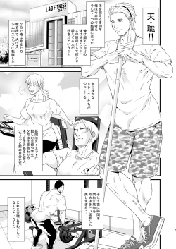 Page 3 of Midnight Gym