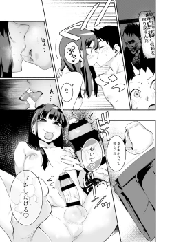 Page 19 of Tenkousei-kun