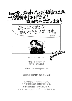 Page 34 of Tenkousei-kun