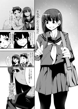 Page 7 of Tenkousei-kun