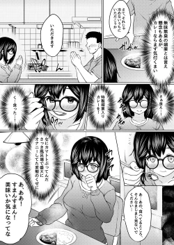 Page 13 of Jimi megane kyonyū no mei ga inran JK ni seichō shite tomari ni kitanode biyaku o tsukatte ore sen'yō onaho ni shitatta hanashi