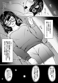 Page 15 of Jimi megane kyonyū no mei ga inran JK ni seichō shite tomari ni kitanode biyaku o tsukatte ore sen'yō onaho ni shitatta hanashi
