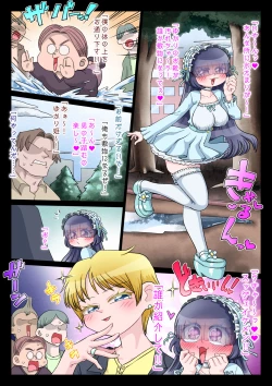 Page 70 of OtaCir Hime Yukari-chan ni Iinari Ofuda o Petari!!