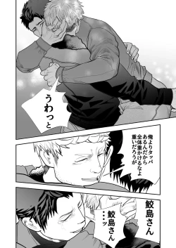 Page 6 of A story about a strong-looking older brother doing erotic things with an older man on the set